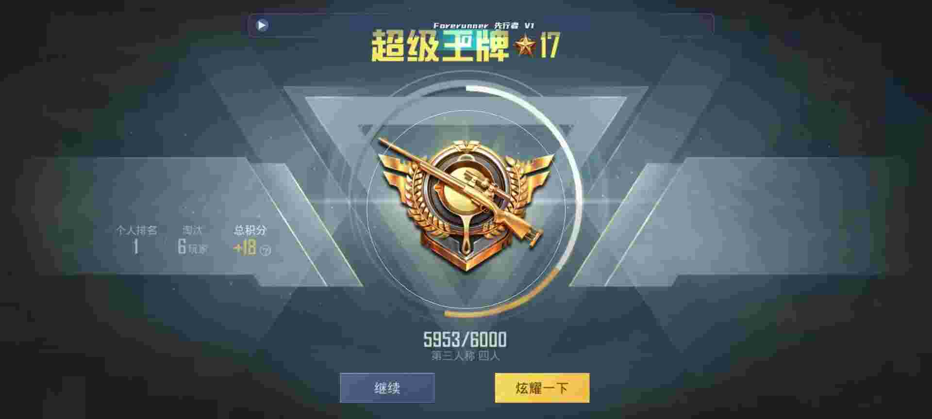 和平精英鸡腿辅助自瞄 - 万能游戏开挂器免费版辅助预览图